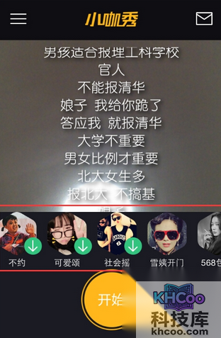 小咖秀怎么玩不了