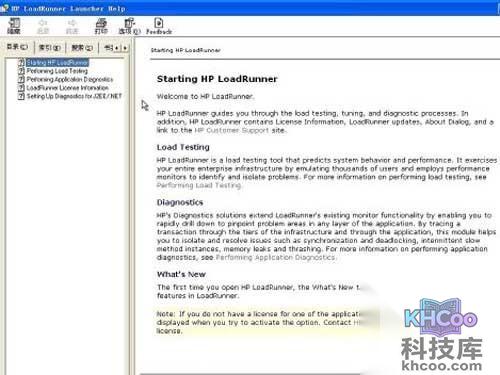 【LoadRunner基础入门教程】