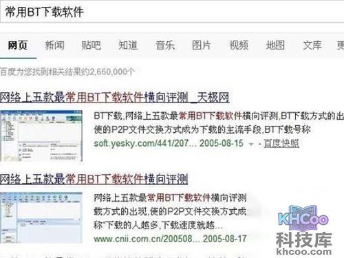 【bt种子怎么用】常用BT下载软件