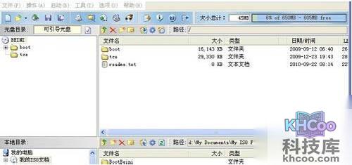 【ultraiso制作u盘启动盘】步骤2