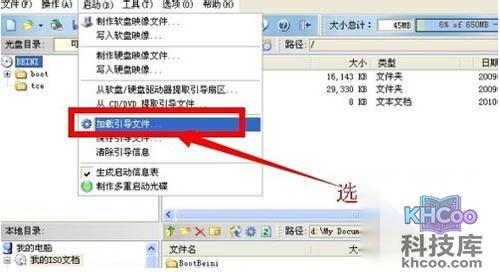 【ultraiso制作u盘启动盘】步骤8