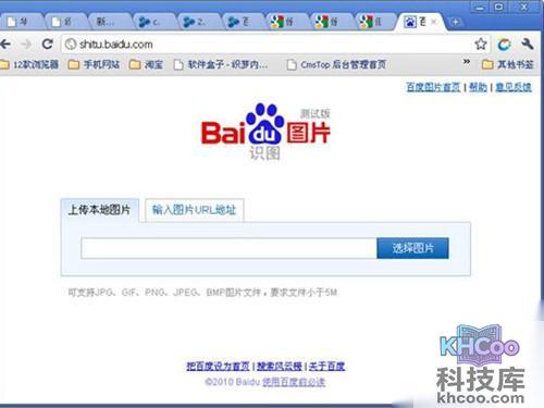 【以图搜图】是通过搜索图像文本或者视觉特征