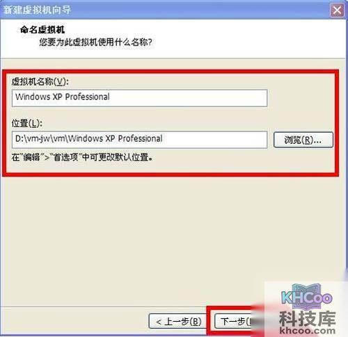 【虚拟机安装教程】点击下一步