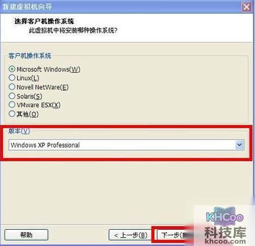 【虚拟机安装教程】选择windows xp
