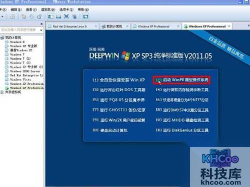 【虚拟机安装教程】进入PE