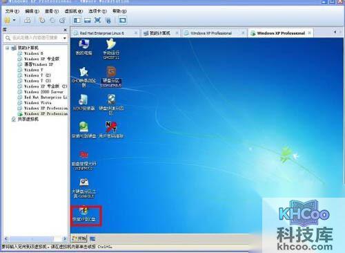 【虚拟机安装教程】点击恢复XP到C盘