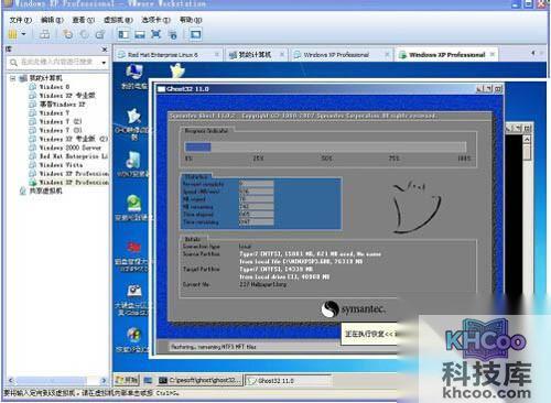 【虚拟机安装教程】正在恢复
