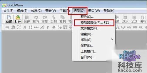 【goldwave中文版】在主菜单上单击“选项”
