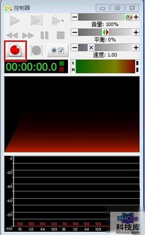 【goldwave中文版】即可开始录音