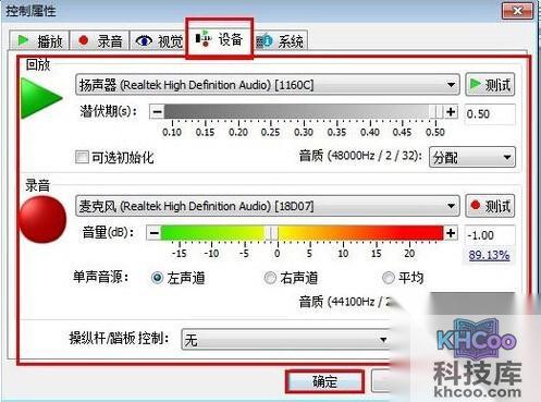 【goldwave中文版】保持默认状态