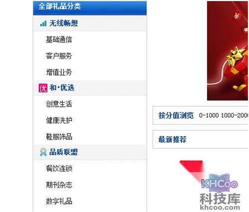 【爱奇艺vip激活码】点“数字礼品”
