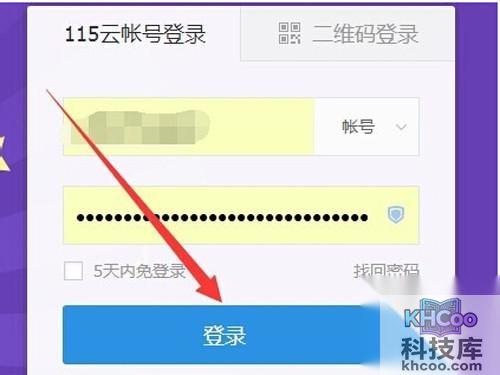 【115网盘礼包码】步骤2