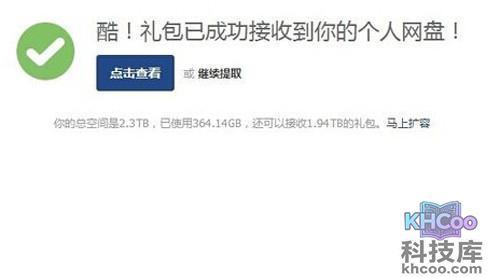 【115网盘礼包码】输入礼包码