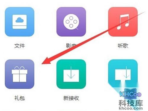 【115网盘礼包码】步骤4