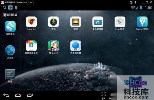 【海马玩模拟器】运行海马玩模拟器进入到模拟器首页