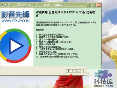 【xfplay资源】步骤2