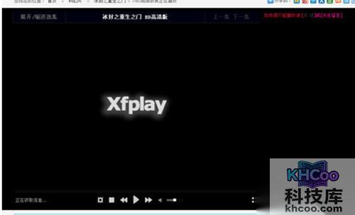 【xfplay资源】步骤4