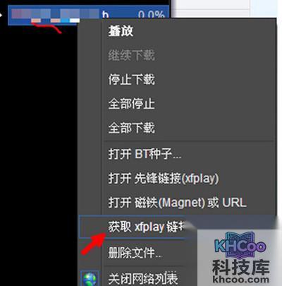 【xfplay资源】步骤6