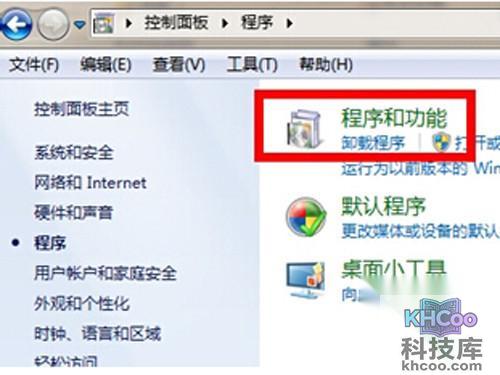 【软件搬家】需要先打开我的电脑