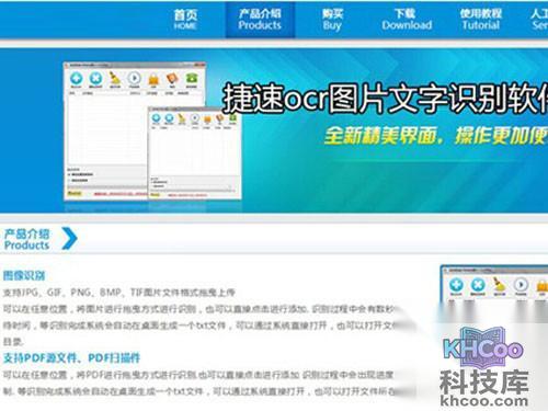 【ocr文字识别软件】ocr文字识别软件使用方法