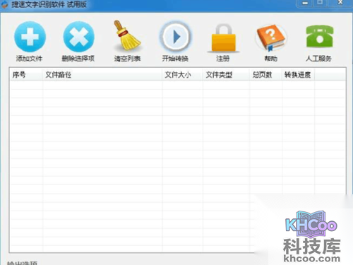 【ocr文字识别软件】ocr文字识别软件是什么