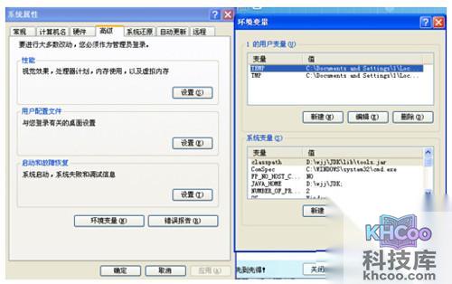 【java环境变量设置】步骤2