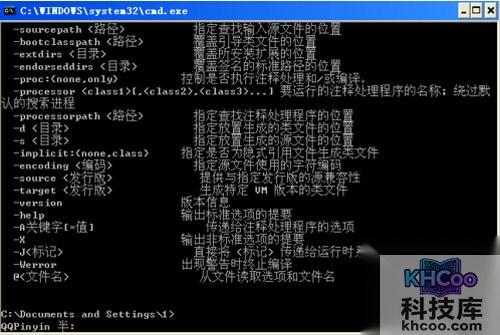 【java环境变量设置】步骤5