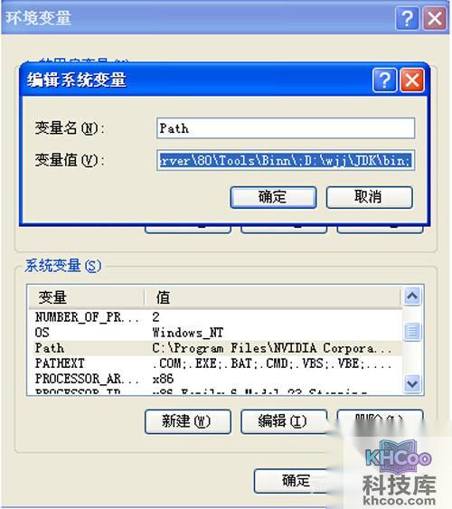 【java环境变量设置】步骤4