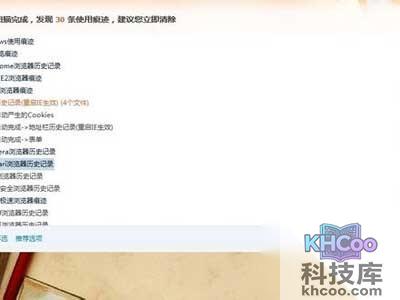 扫描完成后点击“立即清除”按钮清除上网记录