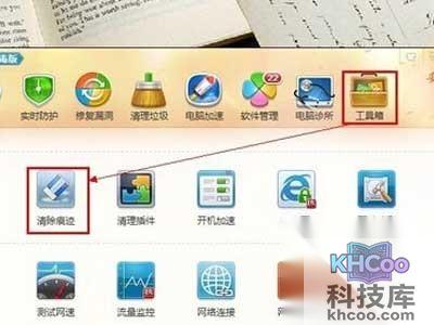 下面利用安全软件删除