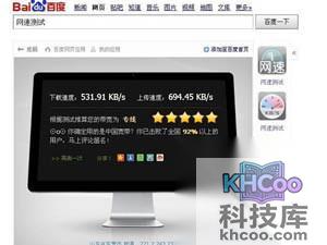 电脑管家怎么测网速