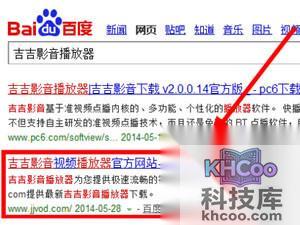 吉吉影音怎么样