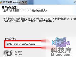 吉吉影音怎么样