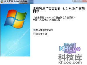 吉吉影音怎么样