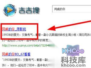 吉吉影音怎么样