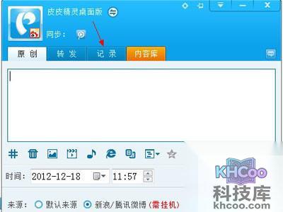 皮皮时光机是什么