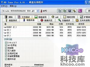 HD Tune pro硬盘检测工具怎么用