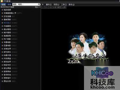 网络电视软件哪个好