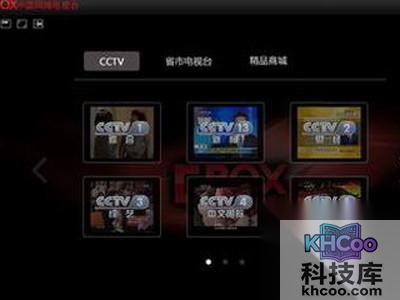 网络电视软件哪个好