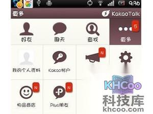 kakaotalk账号注册图文教程