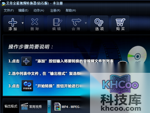 视频格式转换器哪种好用