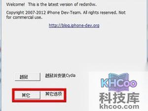 pp越狱助手自制固件怎么降级