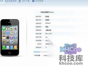pp越狱助手自制固件怎么降级