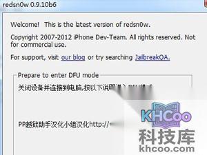 pp越狱助手自制固件怎么降级