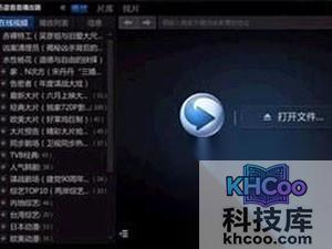 看电影用什么播放器好