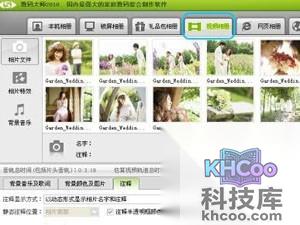 视频制作完美教程