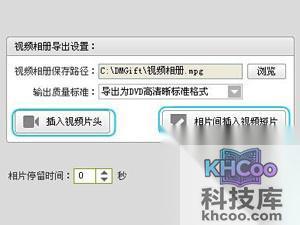 视频制作完美教程