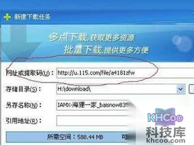 【115网盘怎么下载东西】在优蛋客户端新建下载任务