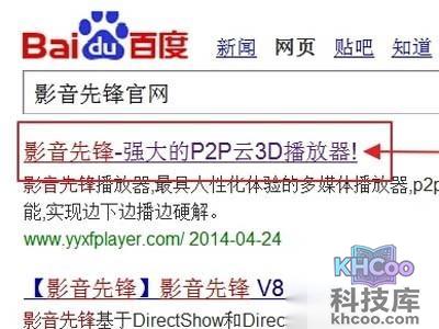 影音先锋怎么看片