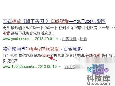 影音先锋怎么看片